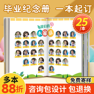 幼儿园毕业季相册小学纪念册diy定制作照片书照片打印成册杂志本