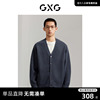 gxg男装商场同款雾，蓝色柔软毛衣针织衫纯色，开衫v领gex13012913
