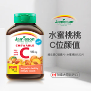 多罐装jamieson健美生维生素，c咀嚼片水蜜桃味120片