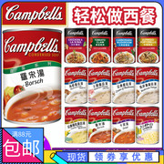 港版 Campbell‘s 金宝汤罐头 速食汤 奶油汤 忌廉蘑菇粟米罗宋汤