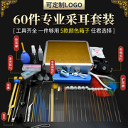 采耳工具套装专业高级挖耳勺鹅毛，棒采耳灯耳震技师掏耳朵工具套.