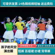 六一儿童节的衣服孩子的天空演出服舞蹈表演服装裙子女童女生短袖