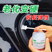汽车橡胶条软化润滑脂，保养剂车门密封条，老化修复消除异响润滑油
