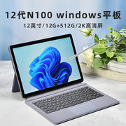 ezpadv12n100平板电脑二合一带键盘，分期付款window大尺寸，win11商务办公2024学生windows笔记本