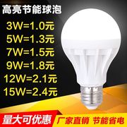 led灯泡E27螺口3W暖白黄5W节能灯E14超高亮家用b22卡口7W球泡单灯