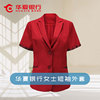 夏季华夏银行女士西服短袖外套，华夏银行工作服女红色，西装外套制服