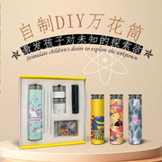 男孩儿童材料包手工(包手工，)万花筒diy材料制作婴儿，宝宝用品解闷实用孕妇