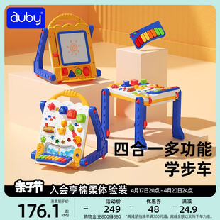澳贝多功能宝宝游戏桌，婴儿学习桌忙碌益智早教玩具1-3岁学步车