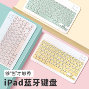 蓝牙无线键盘适用苹果平板电脑iPad外接键盘pro可充电mac安卓air5