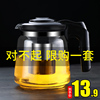 茶壶玻璃耐高温家用大号过滤花茶壶泡茶壶加厚大容量水壶茶具套装