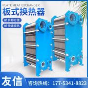 板式换热器工业供暖不锈钢暖气片可拆卸不锈钢过水热交换器