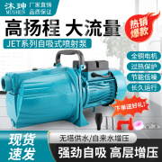 自吸泵喷射泵家用自来水增压泵井水大流量高杨程220V水井抽水泵