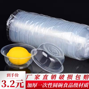 一次性碗圆形透明饭碗塑料餐盒家用加厚带盖汤碗耐热打包盒快餐盒