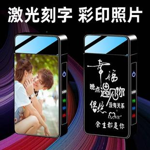 l网红潮防风打火机充创电意个性定制字订做刻印照片生日礼物送男