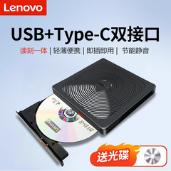 联想外接光驱TX708笔记本台式机一体机DVD光盘刻录机移动外置光驱