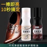 液体鞋油黑色真皮保养油擦皮鞋专用棕色鞋腊透明无色通用擦鞋神器