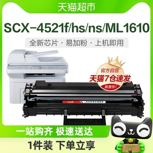 彩格适用三星scx-4521fhsns硒鼓4321打印机ml161047254021