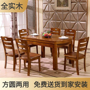 全实木餐桌椅组合现代中式餐桌家用圆形伸缩折叠餐厅桌椅圆桌饭桌