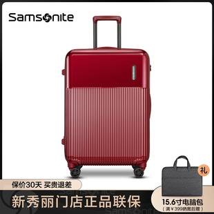samsonite新秀丽(新秀丽)行李箱，结婚陪嫁箱红色拉杆箱，20寸登机箱旅行dk7