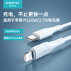 罗马仕PD快充数据线27W适用于苹果iPhone14/12/13ProMax手机20W闪充电线器头套装加长XRTypeC转Lightning