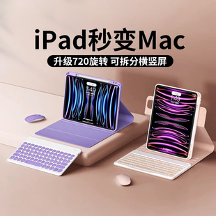 2022ipad蓝牙键盘保护套10带笔槽2021pro11寸2020适用苹果9平板4air5磁吸壳，8外接无线鼠标套装2018一体2