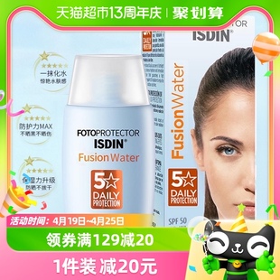 ISDIN怡思丁防晒霜50ml防晒隔离SPF50防水防紫外线清爽面部学生