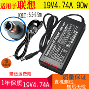 适用联想笔记本19V4.74A充电器B450 G450 F41Y430 Y450电源适配器