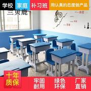 中小学生单双人(单双人)学校，培训辅导班塑料课，桌椅写字桌儿童家用塑钢套装