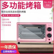 小型温控家用的厨房款电烤箱上下管独立加热12L烘焙艺术