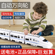 大号电动万向和谐号火车玩具儿童小火车动车组高铁仿真列车模型