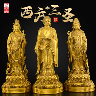 高档黄铜西方三圣佛像摆件阿弥陀佛神像观音大势至菩萨站像家用供