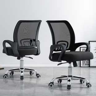 办公椅子电脑椅家用舒适久坐会议椅职员凳子人体工学椅升降转椅子