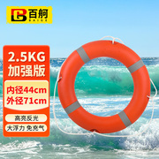 百舸5556成人救生圈船用救生浮圈实心游泳圈防汛救援圈加厚救生圈