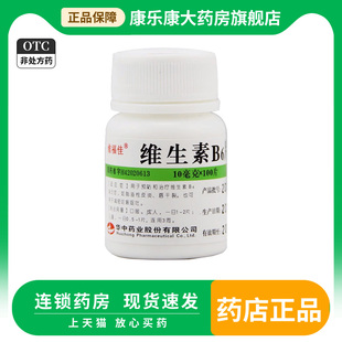 维福佳 维生素B6片10mg*100片/瓶 otc药品华中维b6