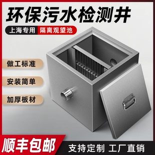 上海专用污水检测井商用餐饮厨房检查不锈钢隔离排水证隔渣格栅池