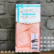  日本dacco三洋产后束腹带收腹带塑身加强型顺产剖腹产妇