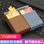 整包翻盖20支装烟盒皮质，男式创意个性皮革，超薄烟夹便携香菸盒