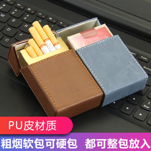 整包翻盖20支装烟盒皮质男式创意，个性皮革超薄烟夹便携香菸盒