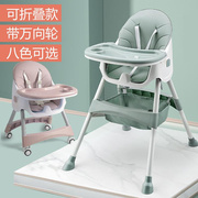 宝宝餐椅可儿童吃饭婴儿折叠家用式餐桌多功能便携椅座椅椅子调节
