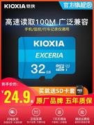 kioxia铠侠32g内存卡，高速tf卡行车记录仪内存，专用卡class10存储