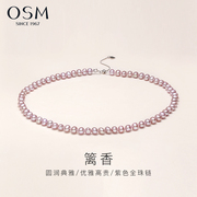欧诗漫珠宝 篱香紫色淡水珍珠项链送妈妈6-7mm强光泽珍珠颈链礼物