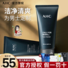 韩国AHC洗面奶男士专用洁面乳膏控油男生水乳套装护肤品