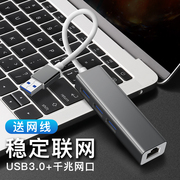 网线转换器适用联想苹果macbook电脑usb笔记本，pro接头-c网络air转接口type扩展坞分线器戴尔华硕华为小米mac