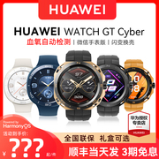 发！华为手表WATCH GT Cyber闪变换壳智能运动回复蓝牙通话心率血氧检测防水手表3