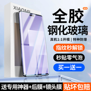 适用小米civi3钢化膜全胶小米civi1s手机膜，xiaomi曲屏保护膜全屏抗蓝光，覆盖civi2专用贴膜全胶玻璃膜包边防爆