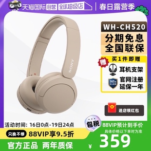 自营sony索尼wh-ch520头戴式耳麦，游戏重低音，无线蓝牙耳机