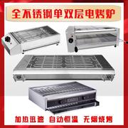 不锈钢双层电热自动烧烤炉大号加宽电烤架烤肉串烤生蚝机商用无烟