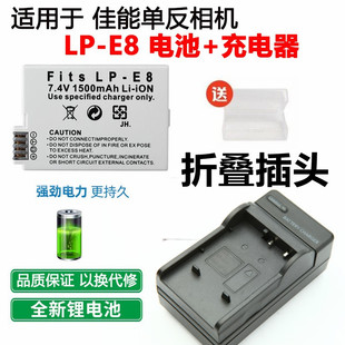 适用于佳能eos550d600d650d700d单反数码相机lp-e8电池充电器