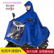 雨衣电动车单人摩托车雨披透明双面罩牛津成人骑行男女加大加厚定
