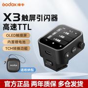 适用 ox神牛X3触屏版无线引闪器支持TTL无线高速同步高清触摸屏 兼容 相机发射器xnano